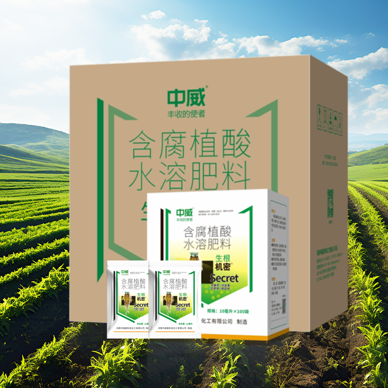 生根機密